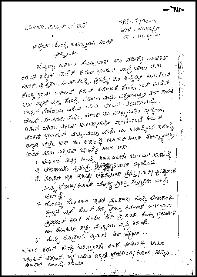 ಹುದ್ದೊ, ಎಕ್ವಟ್ ಆನಿ ವಾವ್ರ್ 4 PM01