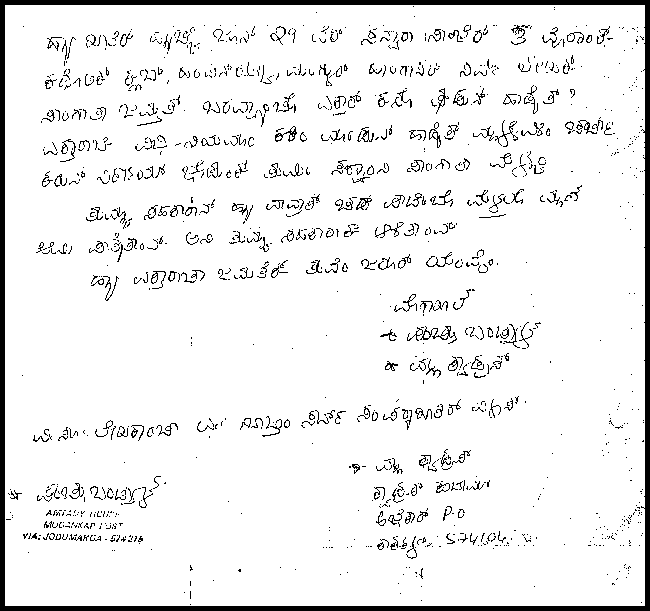 ಹುದ್ದೊ, ಎಕ್ವಟ್ ಆನಿ ವಾವ್ರ್ 5 PM02