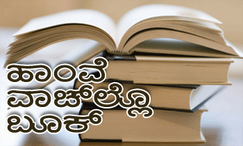 Bookrack 1