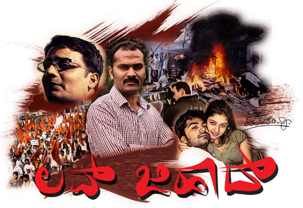 ಲವ್ ಜಿಹಾದ್ 1 StoryART 1