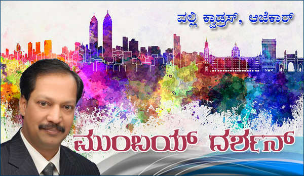 MumbaiDarshan