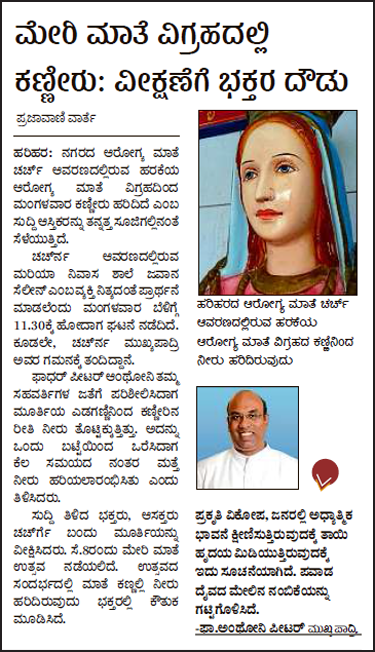 PrajavaniNews