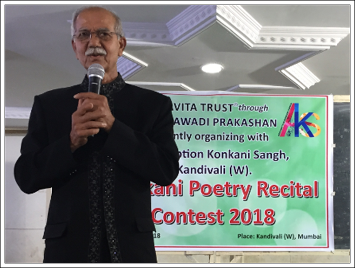 ವಸಯ್ ಆನಿ ಕಾಂದಿವಲಿಂತ್ ಕವಿತಾಸಾದರ್ ಸರ್ತಿ 3 AP003