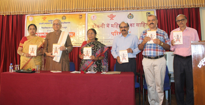 ಕೊಂಕಣಿ ಕಥಾ ಸಂಕಲನ 'ಅಂತರ ಆಯಾಮಿ' ಕನ್ನಡ ಅನುವಾದ ಲೋಕಾರ್ಪಣ 1 AABook