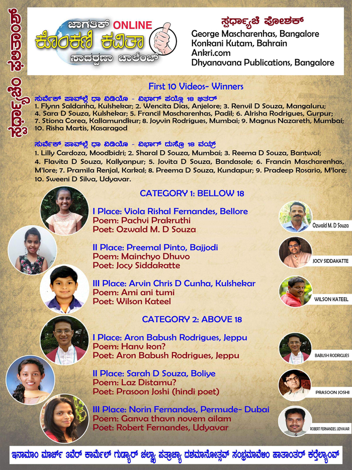 ನಬಾಜೆ ಕವಿತಾ ಚಾಲೆಂಜ್ 2018 - ವಿಯೊಲಾ ರಿಶಲ್, ಆರನ್ ಬಬುಶ್ ಪ್ರಥಮ್ 1 NBJPoetry