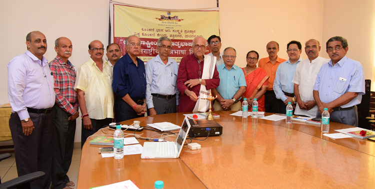 ವಿಶ್ವ ಕೊಂಕಣಿ ಕೇಂದ್ರಾಂತ್ ಅಂತರಾಷ್ಟ್ರೀಯ ಮಾತೃ ಭಾಷಾ ದಿವಸ ಆಚರಣ 1 MLD