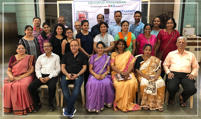 ಮುಂಬಂಯ್ತ್ ಕೊಂಕಣಿ ಕವಿತಾಪಾಠ್ ಆನಿ ಕವಿಗೋಶ್ಟಿ 1 KVP00