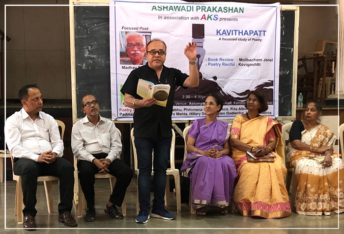 ಮುಂಬಂಯ್ತ್ ಕೊಂಕಣಿ ಕವಿತಾಪಾಠ್ ಆನಿ ಕವಿಗೋಶ್ಟಿ 4 KVP03