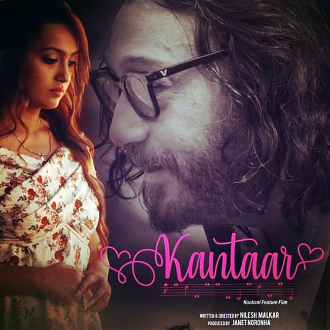 ಕೊಂಕಣ್ ಕರಾವಳೆಚ್ಯಾ ಸಿನೆಮಾಘರಾಂನಿ ಅಗೋಸ್ತ್ 9 ಥಾವ್ನ್ - 'ಕಂತಾರ್' 2 K02