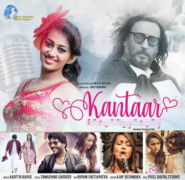 ಕೊಂಕಣ್ ಕರಾವಳೆಚ್ಯಾ ಸಿನೆಮಾಘರಾಂನಿ ಅಗೋಸ್ತ್ 9 ಥಾವ್ನ್ - 'ಕಂತಾರ್' 1 K03