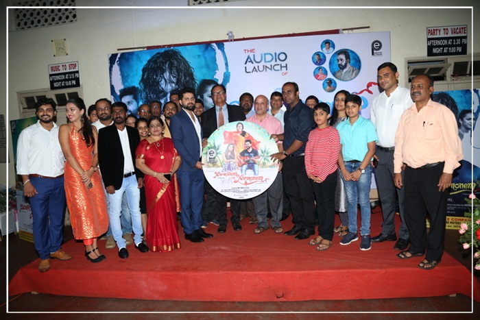 'ನಿರ್ಮಿಲ್ಲೆಂ ನಿರ್ಮೊಣೆಂ' ಸಂಗೀತ್ ಕೊವ್ಳಿ - ಟ್ರೇಯ್ಲರ್ ಉಗ್ತಾವಣ್ 5 NN11