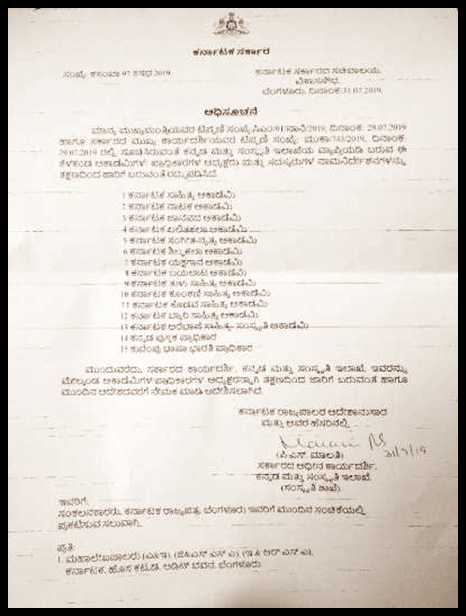 ಕೊಂಕಣಿ ಅಕಾಡೆಮಿಕ್ ಕೋಣ್ ಜಾತಲೊ ಸಾರಥಿ ? 2 Notification