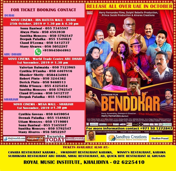 ಅಕ್ತೋಬರ್ 25 ವೆರ್ ದುಬಂಯ್ತ್ - ಬೆಂಡ್ಕಾರ್ ಪ್ರೀಮಿಯರ್ 1 B004