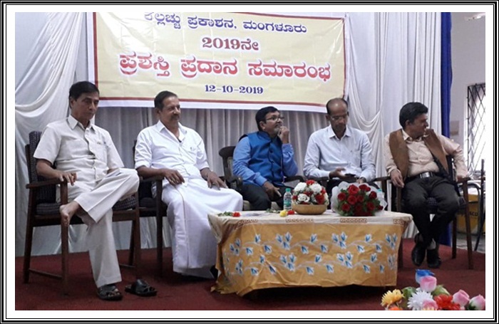 ಮಾಚ್ಚಾ ಮಿಲಾರ್ ಹಾಕಾ ಕಲ್ಲಚ್ಚು ಪ್ರಶಸ್ತಿ ಪ್ರದಾನ್ 3 MM002