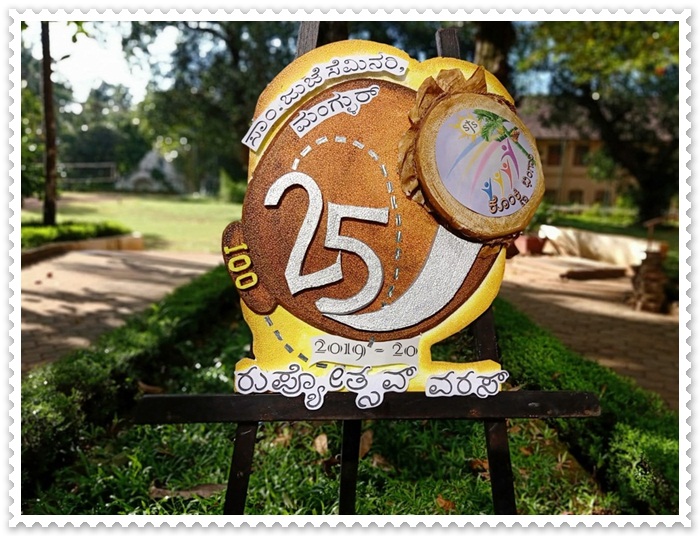 ಅರ್ಥಾಭರಿತ್ ಜಿಣ್ಯೆಕ್ ಅಂತರ್ದೀಶ್ಟ್ , ಕವಿತಾ - ಮಾ| ದೊ| ಐವನ್ ಮಿಯಾರ್ 2 SKG009