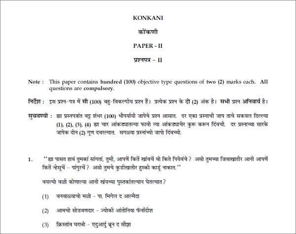 ಲಿಪಿ ನಾಂವಾಚೆರ್ ವಿಷಾಚೆ ಬೀಂ! 3 AS03
