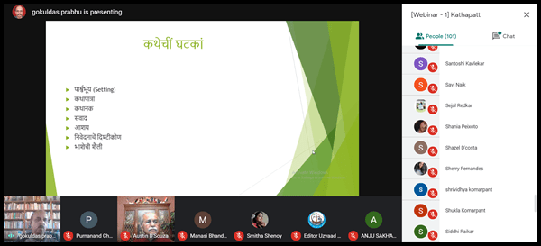 ಕಥಾಪಾಠ್ - ಕಥೆಚೆರ್ ಅಧ್ಯಯನಾಚೆಂ ಕಾಮಾಸಾಳ್ 1 KP004