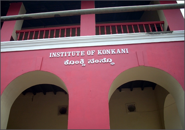 ಕೊಂಕ್ಣಿ ಭಾಸ್ ಆನಿ ಸಂಸ್ಕೃತಿಚೆರ್ ಸಾಂ. ಲುವಿಸ್ ಕೊಲೆಜಿ ಥಾವ್ನ್ ಇ - ಸರ್ಟಿಫಿಕೇಟ್ ಕೋರ್ಸ್ 2 SAC01
