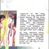 ಕಮ್ರಾಬಾಂದ್ - Image 2