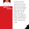 ಪಾಳಾಂ ಆನಿ ಮುಳಾಂ - Image 2