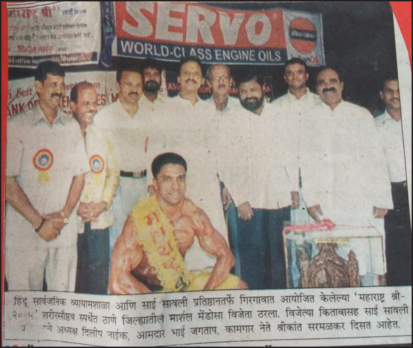 ಅನಿಲ್ ಮೆಂಡೋನ್ಸಾ: ಬಾಡಿ ಬಿಲ್ಡಿಂಗ್ ಶೆತಾಂತ್ ಅಪ್ರೂಪಾಚೊ ಸಾಧಕ್ 11 A22