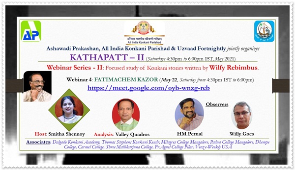 ವಿಲ್ಫಿ ರೆಬಿಂಬಸಾಚ್ಯಾ 'ಫಾತಿಮಾಚೆಂ ಕಾಜಾರ್' ಕಥೆಚೆರ್ ಅಧ್ಯಯನ್ 1 KP4001