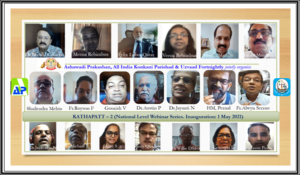 ಕಥಾಪಾಠ್ - 2 : ವೆಬಿನಾರ್ ಶಿಂಖಳೆಚೆಂ ಉಗ್ತಾವಣ್ 2 VQKP005