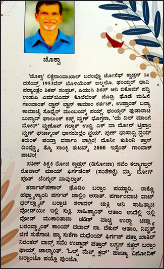 ಓಲ್ಡ್ ಮೆನ್ಸ್ ಕ್ಲಬ್ - ಏಕ್ ವಿಮರ್ಸೊ 5 JK03