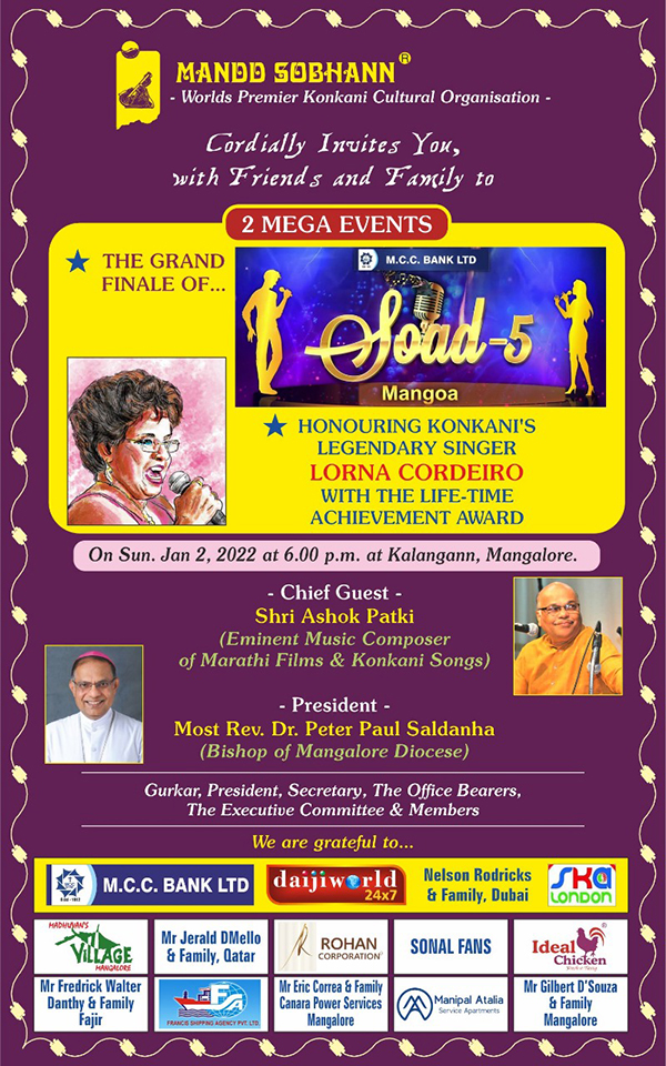 ಗೊವ್ಳಿಚ್ ಜರ್ ಅಶೆಂ ಕರಿತ್ . . . ಶೆಳಿಯಾಂಚಿಂ ಕಿತೆಂ ಗತ್ ? 2 INVITE