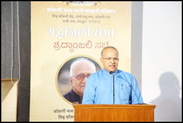 ವಿಶ್ವ ಕೊಂಕ್ಣಿ ಕೇಂದ್ರಾಂತ್ ಬಸ್ತಿ ವಾಮನ್ ಮಾಮಾಕ್ ಭಾವಪೂರ್ಣ ಶೃದ್ದಾಂಜಲಿ 4 WK02