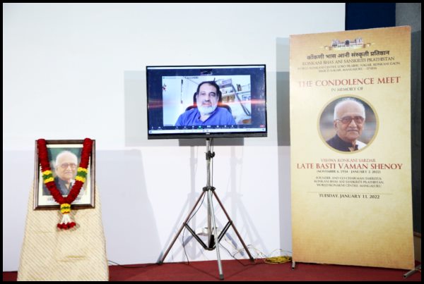 ವಿಶ್ವ ಕೊಂಕ್ಣಿ ಕೇಂದ್ರಾಂತ್ ಬಸ್ತಿ ವಾಮನ್ ಮಾಮಾಕ್ ಭಾವಪೂರ್ಣ ಶೃದ್ದಾಂಜಲಿ 1 WK05