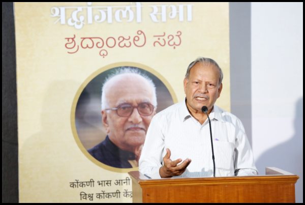 ವಿಶ್ವ ಕೊಂಕ್ಣಿ ಕೇಂದ್ರಾಂತ್ ಬಸ್ತಿ ವಾಮನ್ ಮಾಮಾಕ್ ಭಾವಪೂರ್ಣ ಶೃದ್ದಾಂಜಲಿ 28 WK06