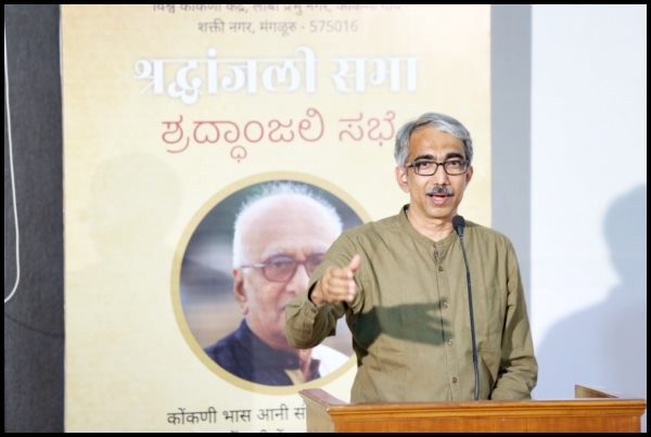 ವಿಶ್ವ ಕೊಂಕ್ಣಿ ಕೇಂದ್ರಾಂತ್ ಬಸ್ತಿ ವಾಮನ್ ಮಾಮಾಕ್ ಭಾವಪೂರ್ಣ ಶೃದ್ದಾಂಜಲಿ 8 WK13