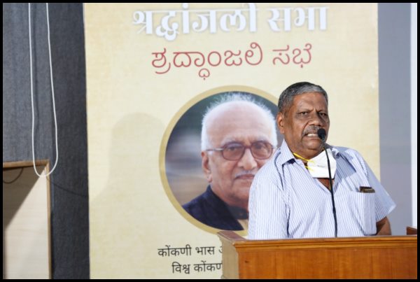 ವಿಶ್ವ ಕೊಂಕ್ಣಿ ಕೇಂದ್ರಾಂತ್ ಬಸ್ತಿ ವಾಮನ್ ಮಾಮಾಕ್ ಭಾವಪೂರ್ಣ ಶೃದ್ದಾಂಜಲಿ 21 WK16