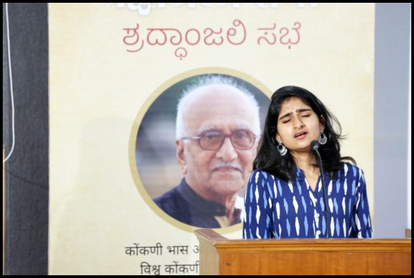 ವಿಶ್ವ ಕೊಂಕ್ಣಿ ಕೇಂದ್ರಾಂತ್ ಬಸ್ತಿ ವಾಮನ್ ಮಾಮಾಕ್ ಭಾವಪೂರ್ಣ ಶೃದ್ದಾಂಜಲಿ 30 WK24