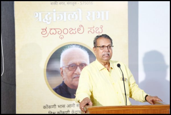 ವಿಶ್ವ ಕೊಂಕ್ಣಿ ಕೇಂದ್ರಾಂತ್ ಬಸ್ತಿ ವಾಮನ್ ಮಾಮಾಕ್ ಭಾವಪೂರ್ಣ ಶೃದ್ದಾಂಜಲಿ 6 WK25