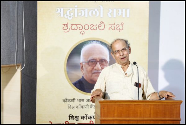 ವಿಶ್ವ ಕೊಂಕ್ಣಿ ಕೇಂದ್ರಾಂತ್ ಬಸ್ತಿ ವಾಮನ್ ಮಾಮಾಕ್ ಭಾವಪೂರ್ಣ ಶೃದ್ದಾಂಜಲಿ 11 WK28