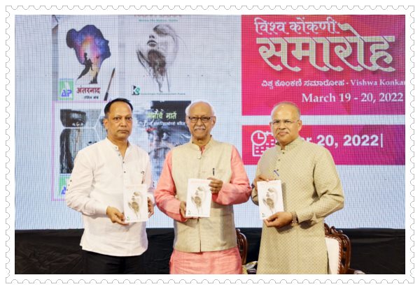 ಪಾಂಚ್ ಕೊಂಕಣಿ ಪುಸ್ತಕಾಂಚೆಂ ಉಗ್ತಾವಣ್ 3 APB06