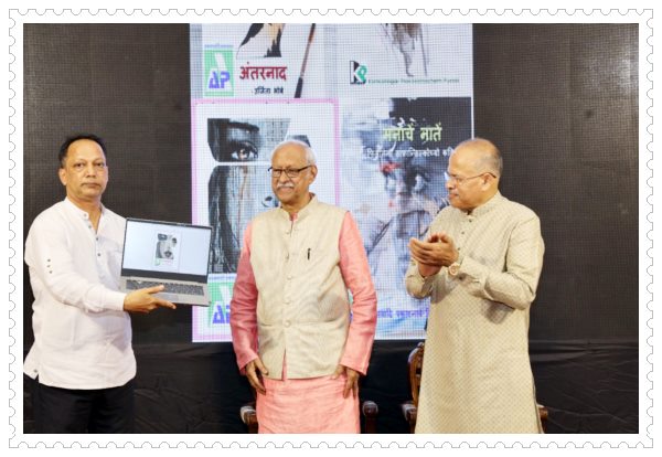 ಪಾಂಚ್ ಕೊಂಕಣಿ ಪುಸ್ತಕಾಂಚೆಂ ಉಗ್ತಾವಣ್ 5 APB08