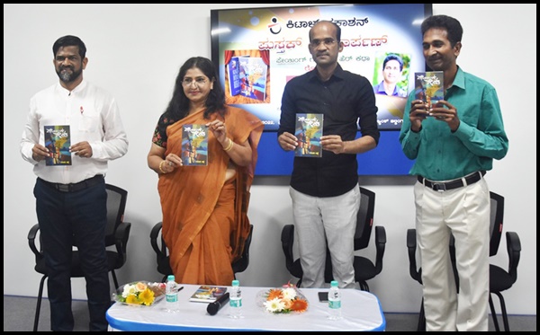 "ರೋಶುಚ್ಯಾ ಕಾಣಿಯಾಂನಿ ಕಾಫ್ಕಾಚಿ ಶೈಲಿ ದಿಸ್ತಾ" ಪ್ರೊ. ದೊ. ಜಿತಾ ಲೋಬೊ. 6 PG74