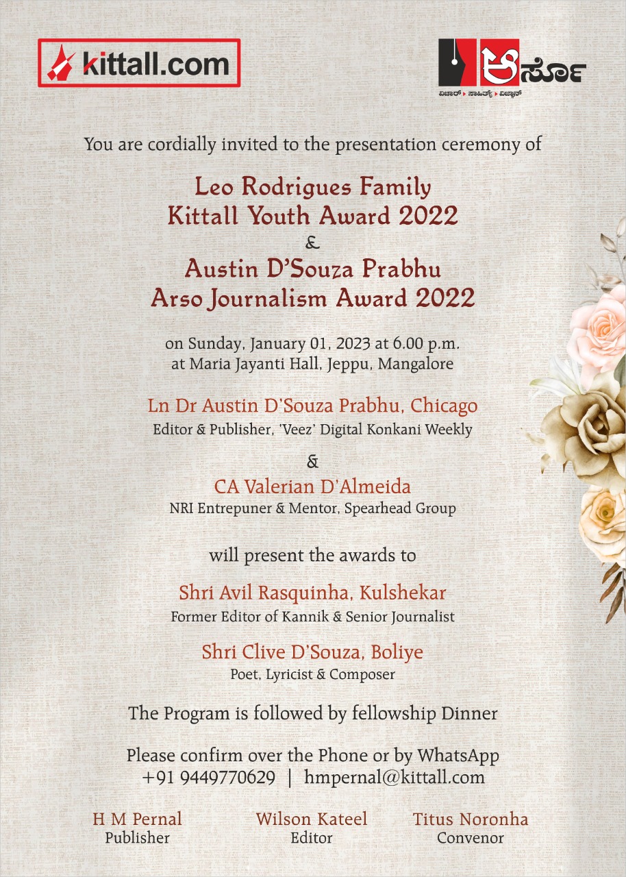ಆವಿಲ್ ರಸ್ಕೀನ್ಹಾ ಆನಿ ಕ್ಲೈವ್ ಸೊಜ್ - ಹಾಂಕಾ ಪುರಸ್ಕಾರ್ 5 Invitation