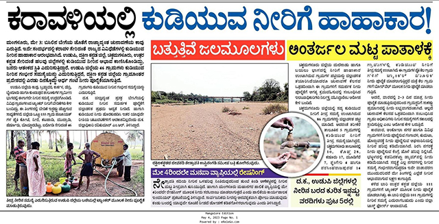 ಜೆ. ಆರ್. ಲೋಬೊ - ಮಂಗ್ಳುರಾಕ್ ಆತಾಂ ತುಮಿಂಚ್ ಆಸ್ರೊ 10 VP11